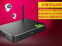 [重庆]全新四核极速体验 开博尔Q5仅799
