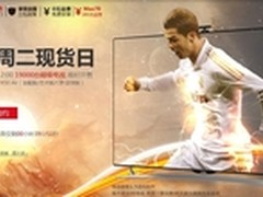 1.9万台乐视TV超级电视今日现货开售