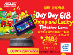 华硕笔记本晒单赢200元京券 限前118名