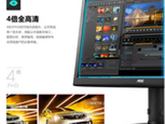 AOC显示器U2868PQU成就4K显示器机皇