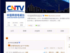 360浏览器和CNTV基情四射 或将在一起