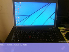 4399一台 ThinkPad E540国美诱惑跳墙价