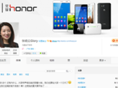 劲爆 华为荣耀或将推首款电信版产品