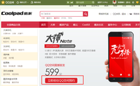 疯抢酷派大神Note 赢Smart完美抢购攻略