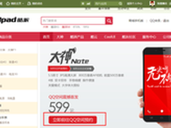 疯抢酷派大神Note 赢Smart完美抢购攻略