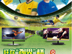 AOC暑期促销超强明星阵容大钜惠