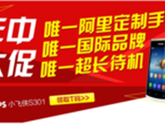 飞利浦小飞侠炫丽预订送大礼