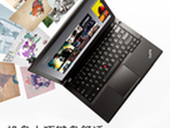 机身小巧键盘舒适 ThinkPad X240s评测