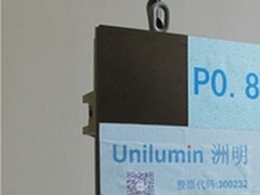 洲明科技小间距显示屏UTV0.8全球首发