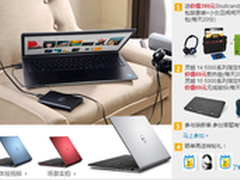 戴尔灵越5000送耳机 XPS系列享千元优惠