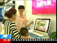 远离蓝光辐射 0闪润眼电脑还孩子健康