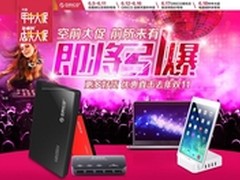 ORICO周年庆促销开始 612-618惊喜不断