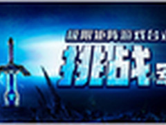 不战6.18高烧级游戏PC极限矩阵6.25开约