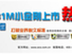8系入门首选 精英H81M小金刚