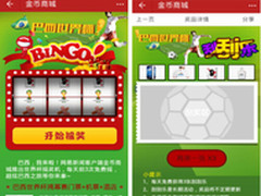 网易新闻客户端玩转世界杯 送千万大奖