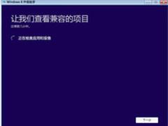 从Vista 或XP 升级到 Windows 8.1