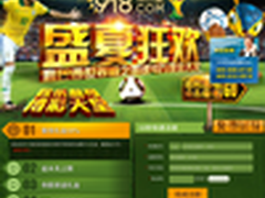 世界杯赌球钓鱼网站盛行 网民谨防被骗