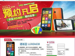 6月20开售 旗舰新机Lumia930将发