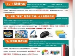 百脑汇足球宝贝评选 你投票我送红米啦