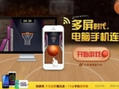 PC和手机跨屏 360欲捍卫浏览器王者地位