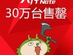30万台速度售罄 酷派大神Note首发告捷