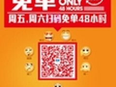 360好搜“码上买”会革掉谁的命？