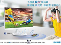 飞利浦C5显示器上市买赠车载冰箱