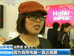 海尔交互创新破解行业”零闪”技术难题