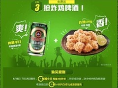 创维“世界杯模式”开启彩电定制新玩法