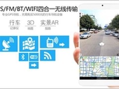 新8寸四核IPS+GPS 499元VX8替代导航仪