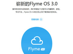谁是最受欢迎的OS？ Flyme排第一