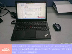专业范儿必备物 X240笔电国美最低5999