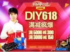 疯神来了 京东618航嘉送惊喜