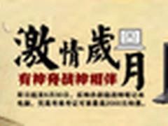 神舟GTX880M战神K680E/K780E直降2000