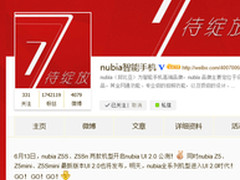 nubia Z5S/Z5Sn 开启nubia UI 2.0公测