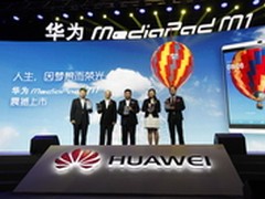 华为MediaPad M1上市 掀4G平板普及风暴
