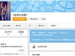 风靡网络 新一代神舞“社会摇”诞生
