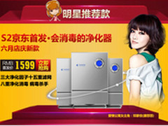 汇清S2空气消毒净化器1599元京东首发