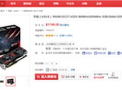 圣骑士R9280-DC2T-3GD5京东货源紧张