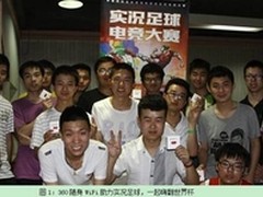 360随身WiFi进西安理工大学 爽歪世界杯
