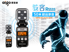 应对任意环境 爱国者录音笔R5533热销
