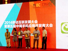 挖财五周年荣获“最佳互联网金融奖” 