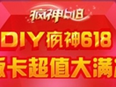 京东疯神618 华擎B85 Pro4最高优惠80元