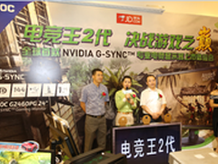 AOC全球首发NVIDIA G-SYNC电竞显示器