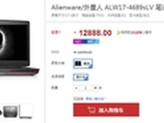 进口外星人笔记本 华强北仅售￥12888