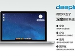 武汉深之度出席后XP时代安全技术研讨会