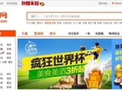 “借球造势”世界杯营销的移动端新玩法