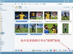 有图有真相 用美图看看解析世界杯战况