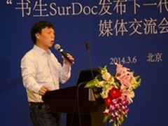 书生安全云：打造“全层加密”云存储