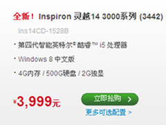 旅途工作不耽误 戴尔14 3000便携本热惠